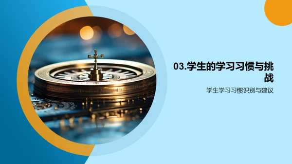 自主学习策略探索