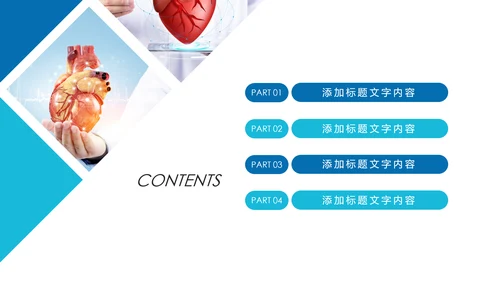 时尚医疗报告医学心脏研究工作汇报PPT模板