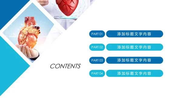 时尚医疗报告医学心脏研究工作汇报PPT模板
