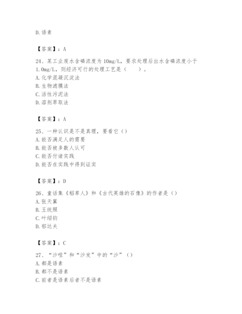 2024年国家电网招聘之文学哲学类题库含完整答案【全国通用】.docx