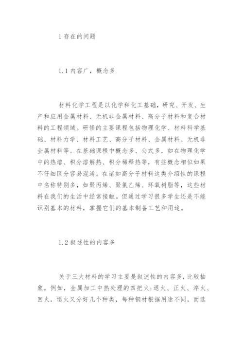 化工专业大学生毕业论文开题报告-化工专业毕业论文.docx