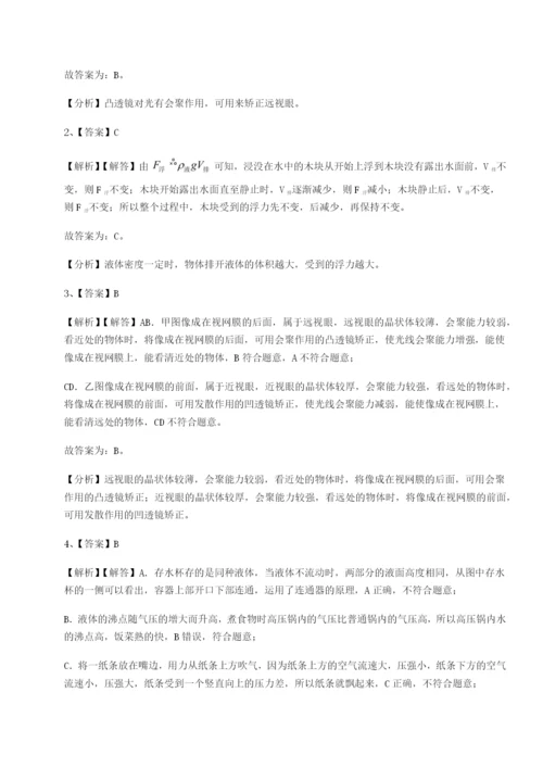 专题对点练习四川遂宁市第二中学校物理八年级下册期末考试定向练习试题（详解）.docx