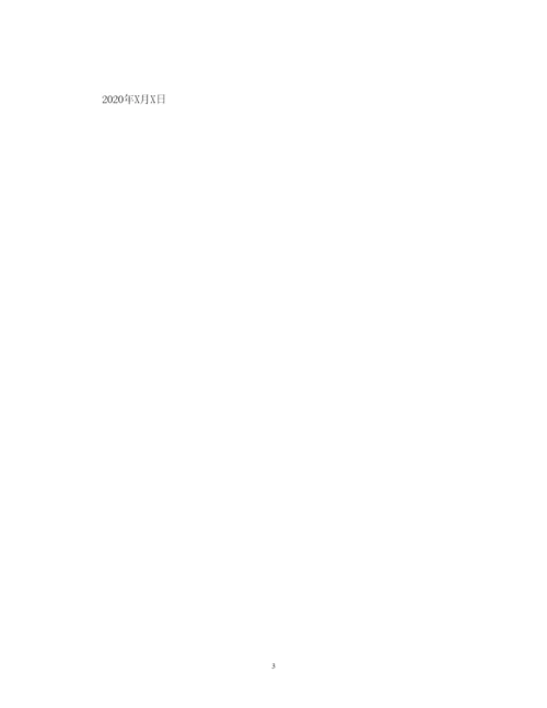 精编预备党员思想汇报范文精选.docx