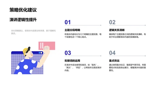 博士研究进展报告PPT模板