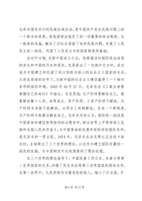 党的统一战线思想.docx