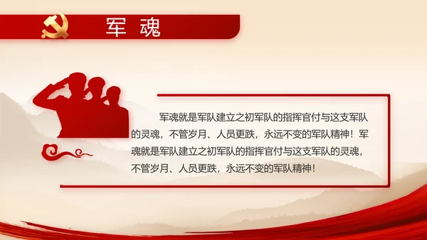 建党100周年大会七一讲话ppt党课