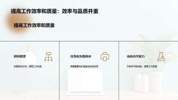 提升办公翻盘技能