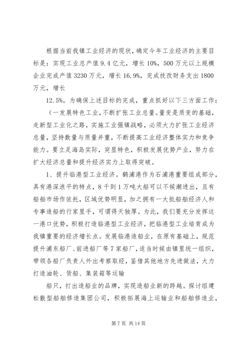 在全县主攻六大产业、决战工业暨开放型经济工作会上的讲话 (3).docx
