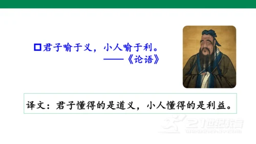统编版五年级下 第八单元  语文园地八1课时 课件