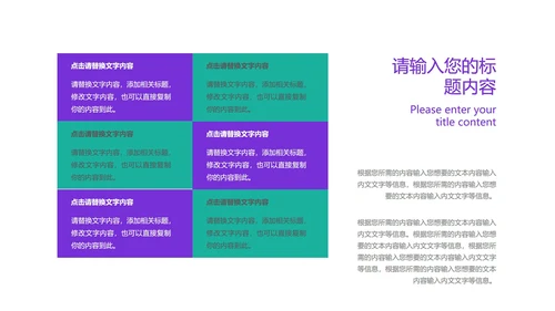紫色科技奢华风极简产品发布PPT模板