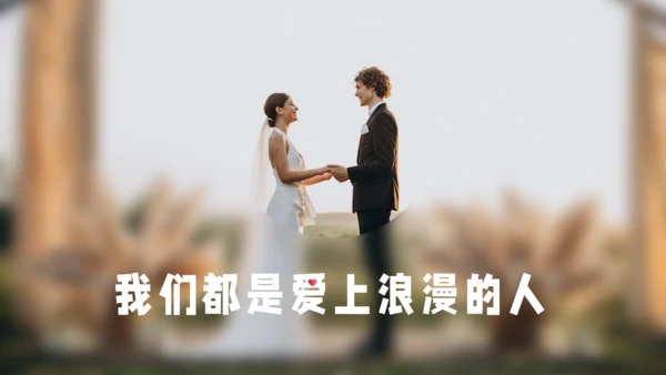 红色剪纸风爱心婚庆策划通用PPT模板