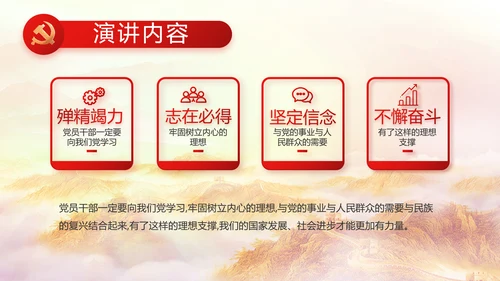 红色大气喜迎党的二十大党建PPT