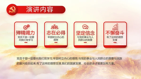 红色大气喜迎党的二十大党建PPT