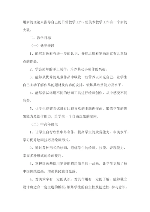 小学美术老师工作思路范文怎么写.docx