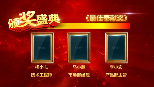 厉兵秣马决胜未来2019年终总结颁奖PPT