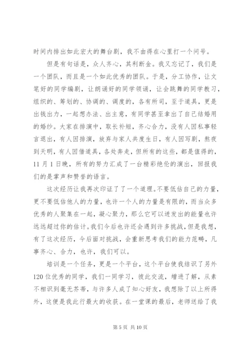 最新精编之公务员入职心得.docx