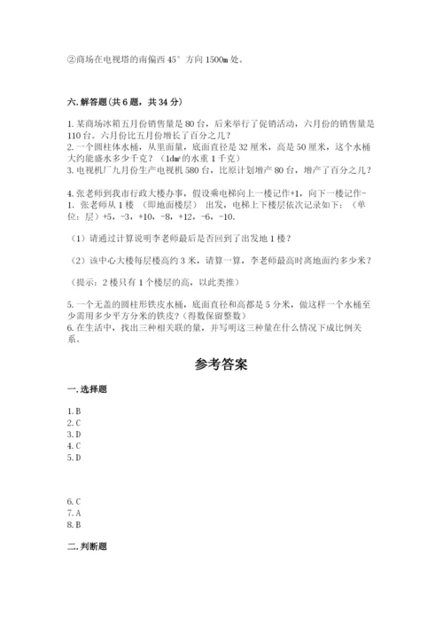 北师大版小学六年级下册数学期末检测试题附答案（预热题）.docx