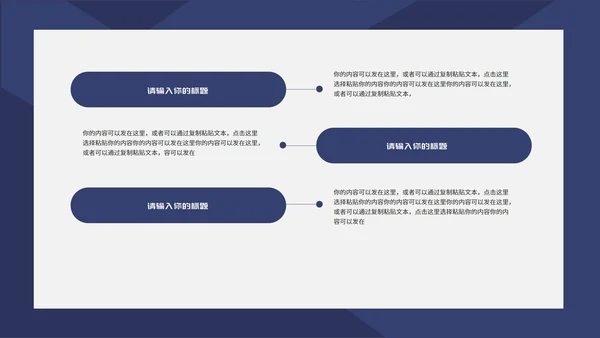 商务风简约深蓝岗位个人竞聘述职PPT模板