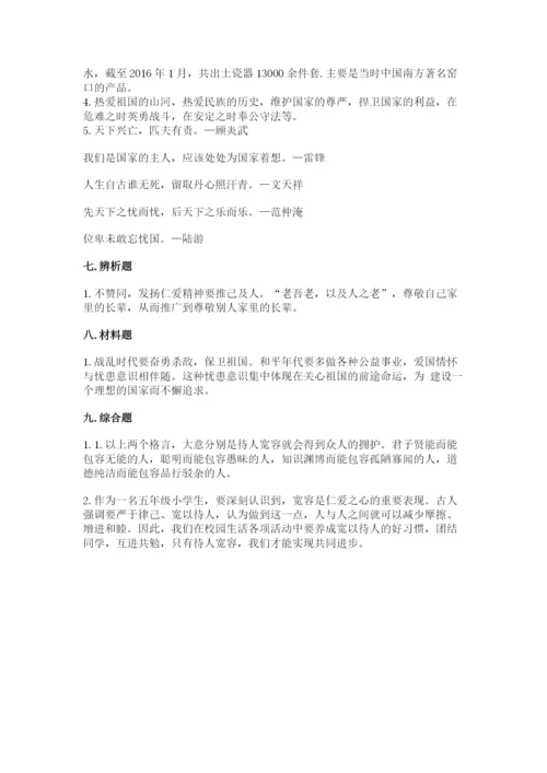 五年级上册道德与法治第四单元骄人祖先 灿烂文化测试卷推荐.docx
