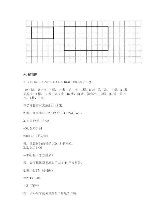 常宁市六年级下册数学期末测试卷及完整答案一套.docx