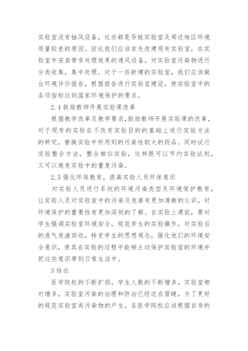 大学医学毕业论文开题报告.docx