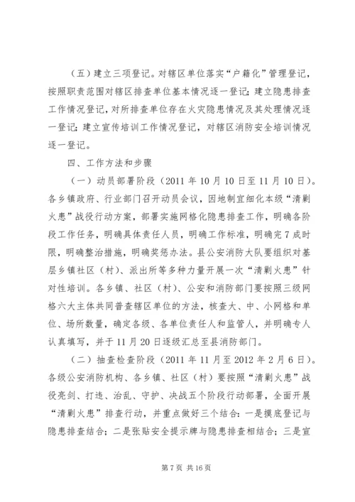 网格化关爱体系的方案 (4).docx