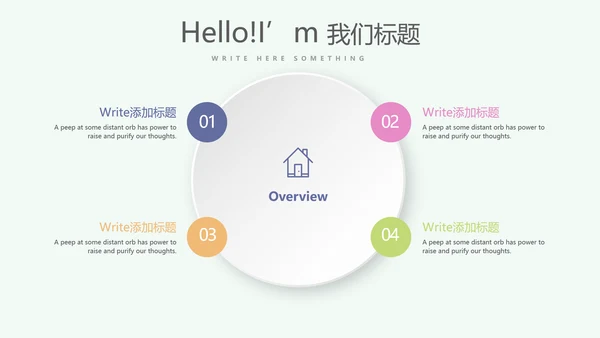 小清新微立体述职报告工作总结通用PPT动态模板