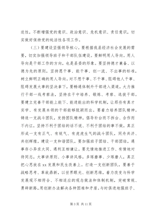 县委书记在党建工作会议上的讲话.docx