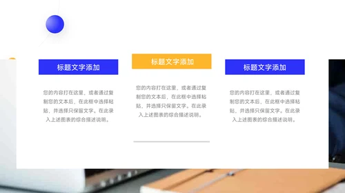 蓝色星球简约转正述职报告PPT模板