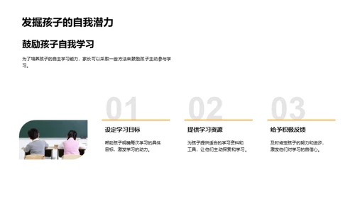二年级学习全解析