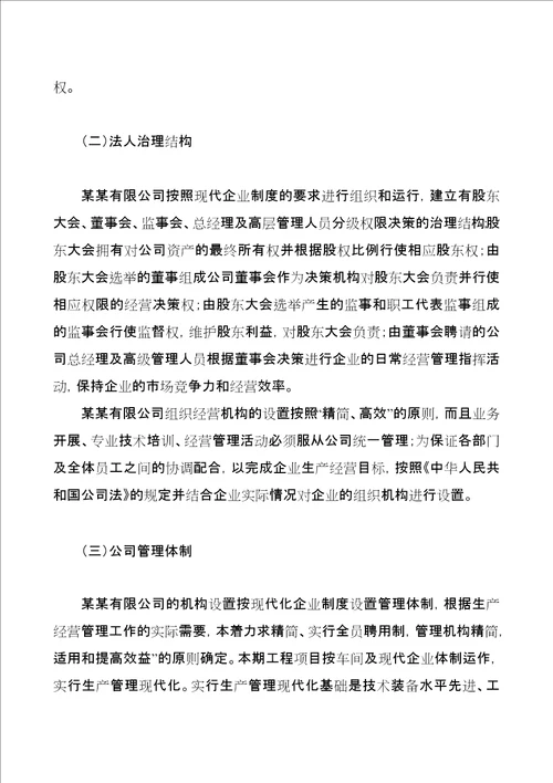 工控电脑产品投资项目经营分析报告