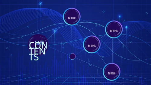 人工智能AI产品发布会介绍通用PPT模板
