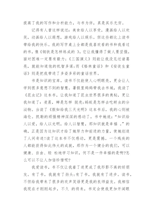 我读书我快乐主题优秀作文 我爱读书作文800字10篇.docx