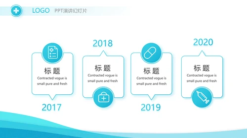 智慧医疗信息化建设年终工作总结动态PPT模板