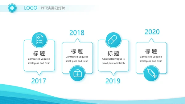 智慧医疗信息化建设年终工作总结动态PPT模板