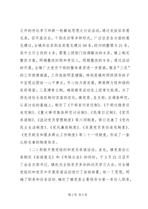第一季度党建工作汇报材料.docx