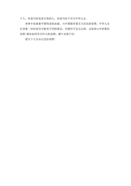 初三傅雷家书读书笔记大全.docx