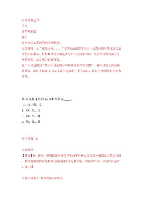 2022年湖南长沙市住房和城乡建设信息中心招考聘用模拟卷（第5版）