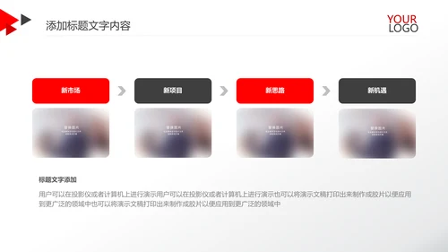 红色简约金融银行工作总结汇报PPT模板