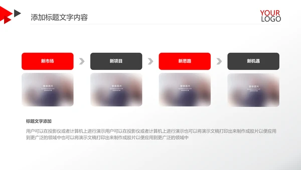 红色简约金融银行工作总结汇报PPT模板