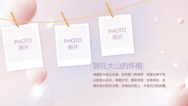 紫色梦幻生日派对生日快乐PPT动态模板