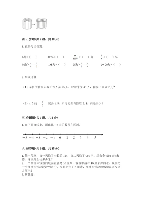 小升初数学期末测试卷审定版.docx