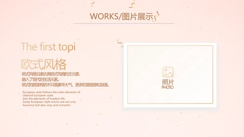 粉色气质活动营销方案销售策划动态PPT模板
