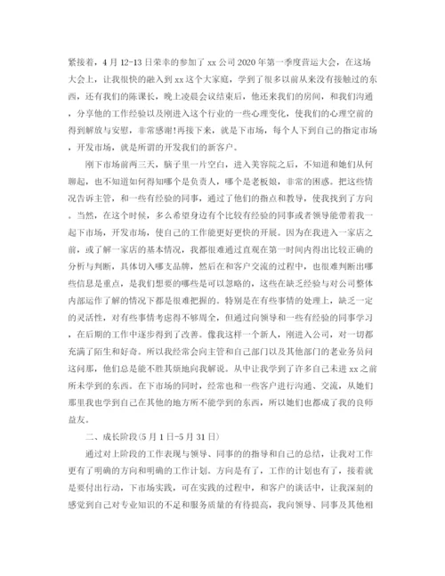 精编之业务员年度个人工作总结范文.docx