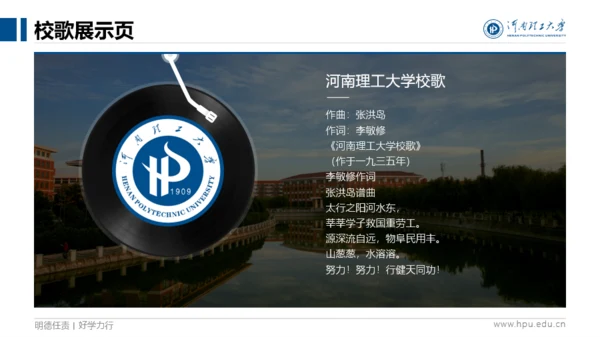 河南理工大学-袁硕-答辩PPT