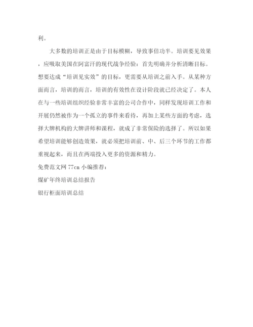 精编之企业培训师工作总结范文.docx