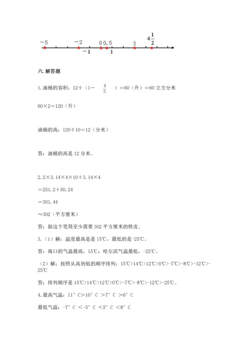 人教版六年级下册数学期末测试卷附答案【巩固】.docx