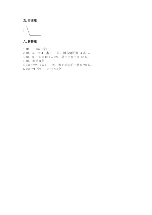 小学二年级上册数学期中测试卷【夺分金卷】.docx