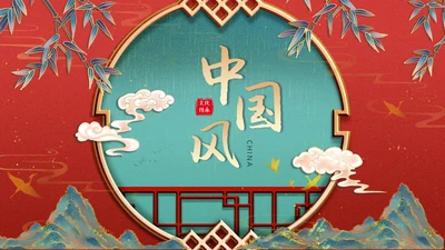 红色国潮中国风PPT模板