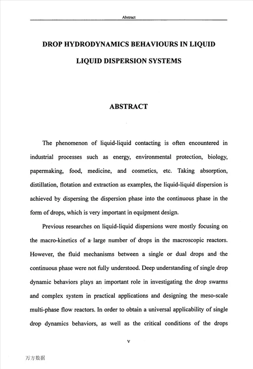 液液分散体系中液滴的动力学行为研究化学工程与技术专业毕业论文